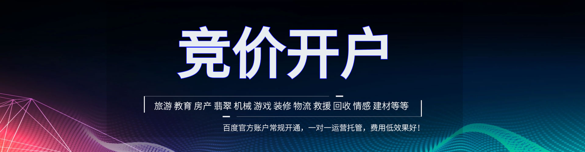 安岳网络推广开户